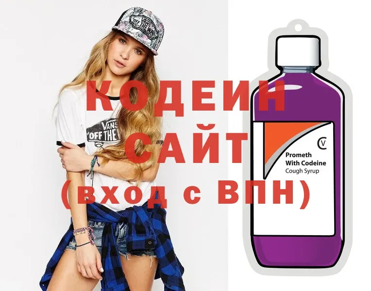 Кодеин напиток Lean (лин) Йошкар-Ола